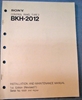 Picture of Sony BKH-2012 Installation and Maintenance Manual 1st Edition (Revised 7)