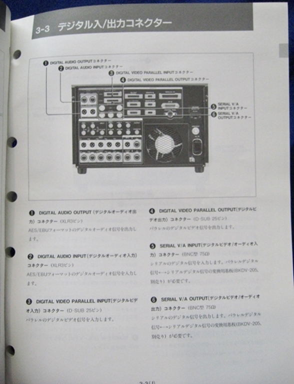 Image sur Sony DVR-20 Operation Manual 1st Edition