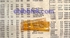 Afbeelding van HIckok Roll Chart models 752-752A